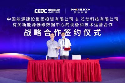 助力“東數西算”工程，芯動科技風華GPU筑牢算力“芯”基建與游戲軟件應用