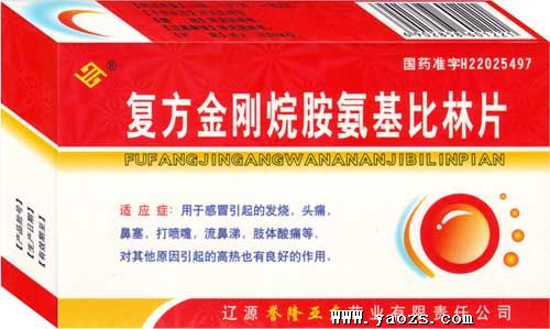 復(fù)方金剛烷胺氨基比林片 攜手共贏，開啟健康產(chǎn)業(yè)新藍(lán)海——誠(chéng)招區(qū)域代理與戰(zhàn)略合作伙伴